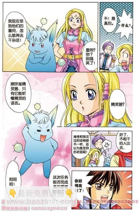 第4话