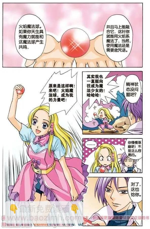第4话