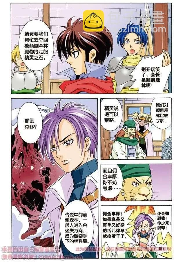 第4话
