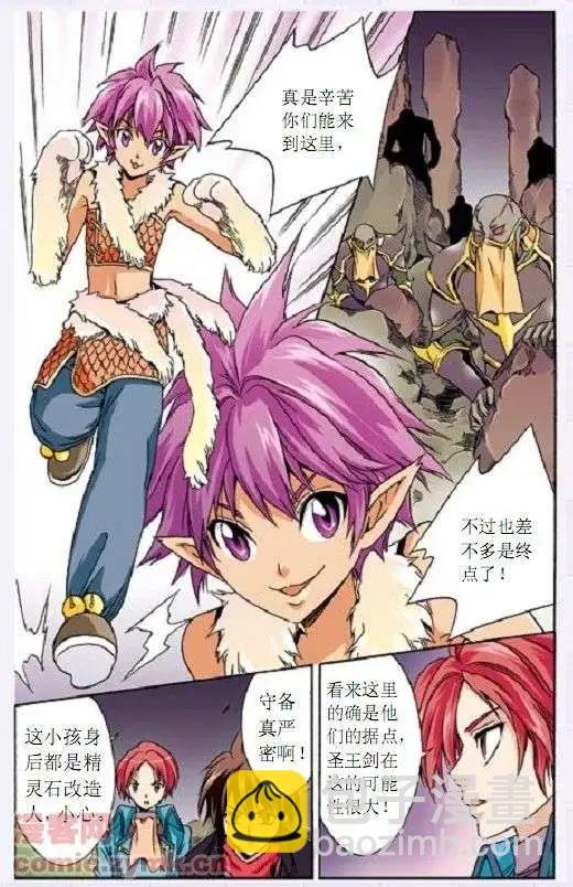 第41话 亚昂的秘密