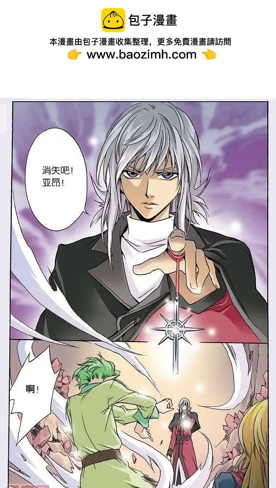 第42话 法亚世界