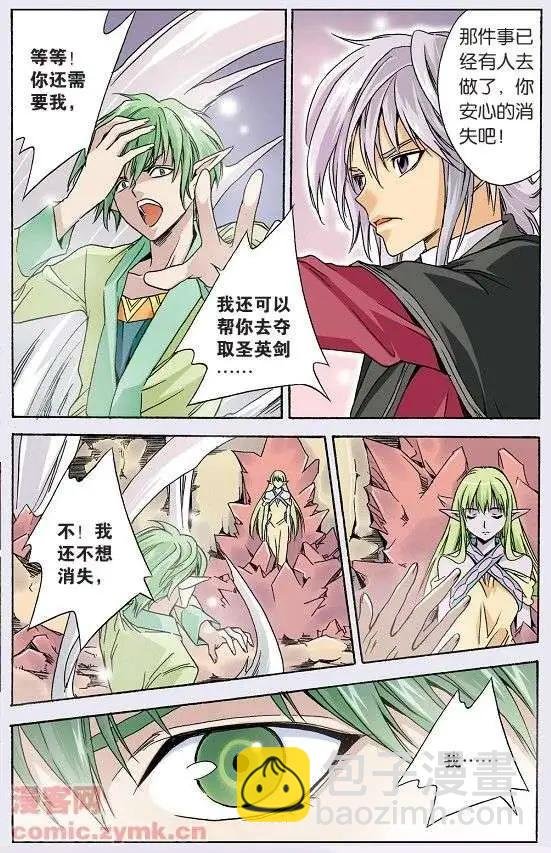 第42话 法亚世界