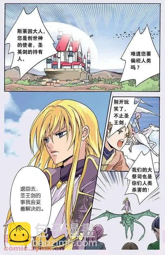 第42话 法亚世界
