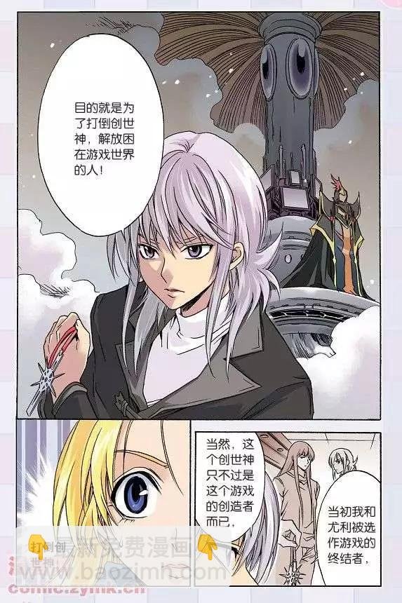 第43话 两个十字星