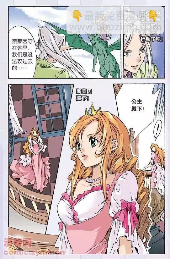 第43话 两个十字星