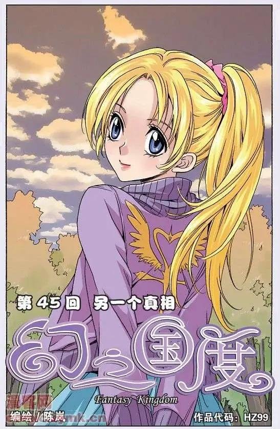 第45话 另一个真相