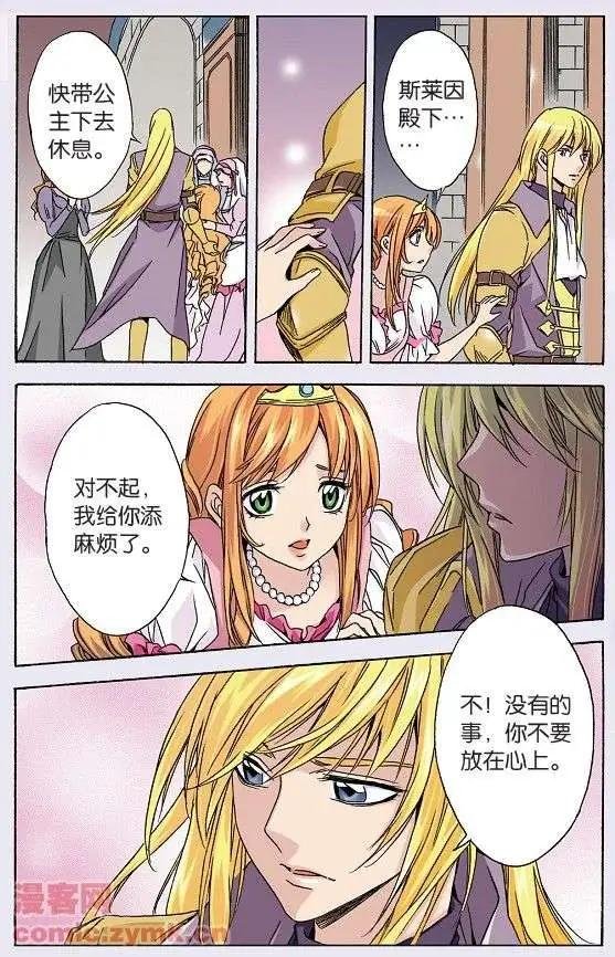 第45话 另一个真相