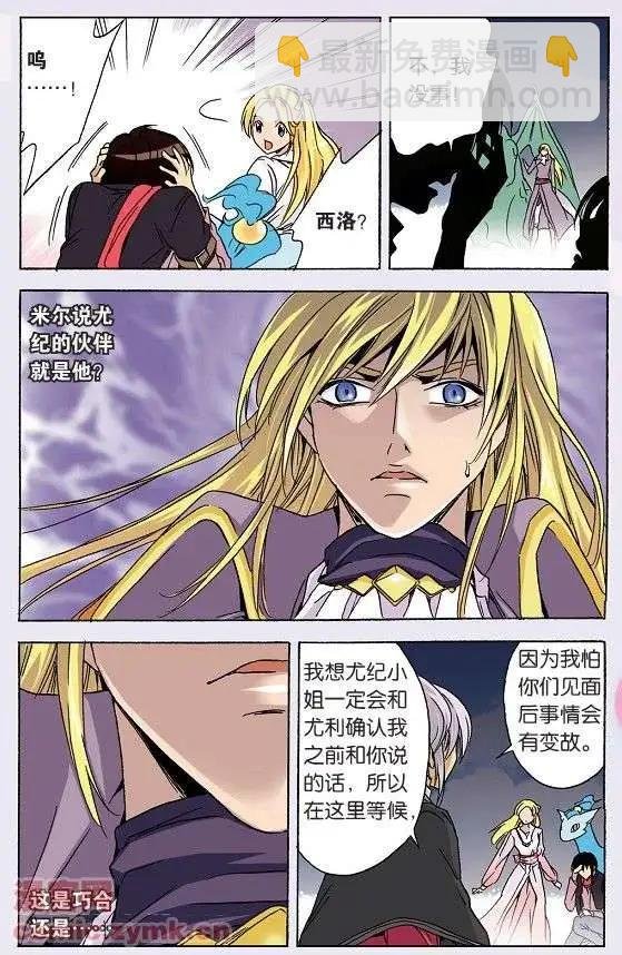 第45话 另一个真相