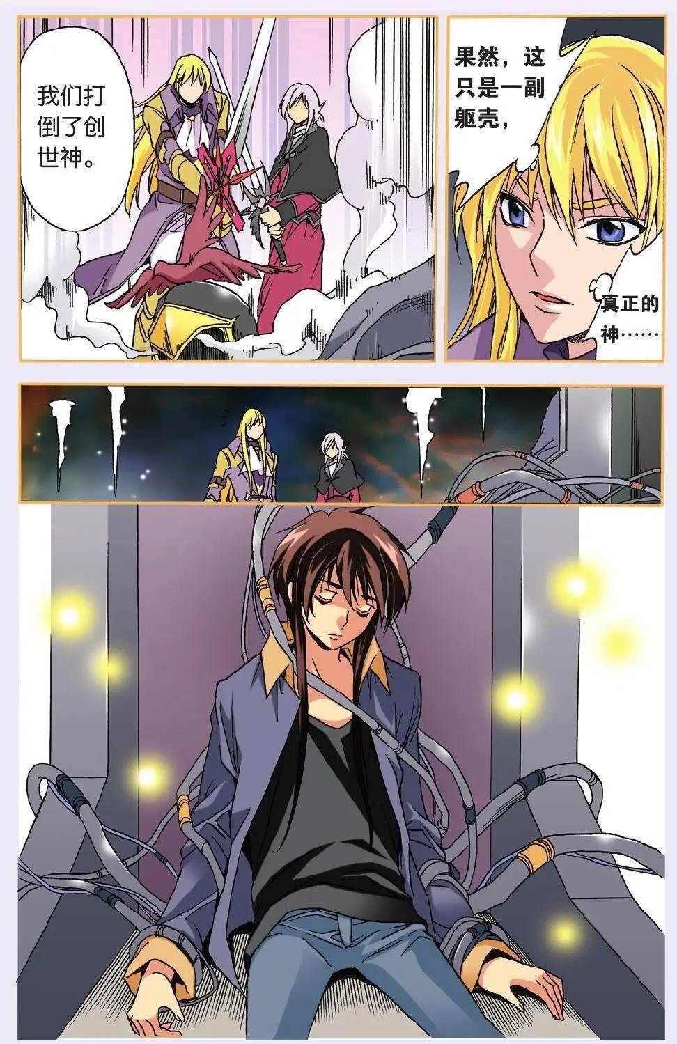 第47话 虚幻中的真实