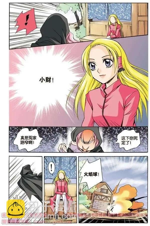 第6话
