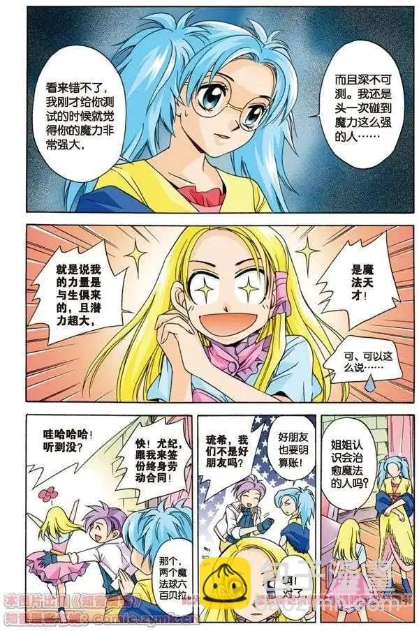 第7话