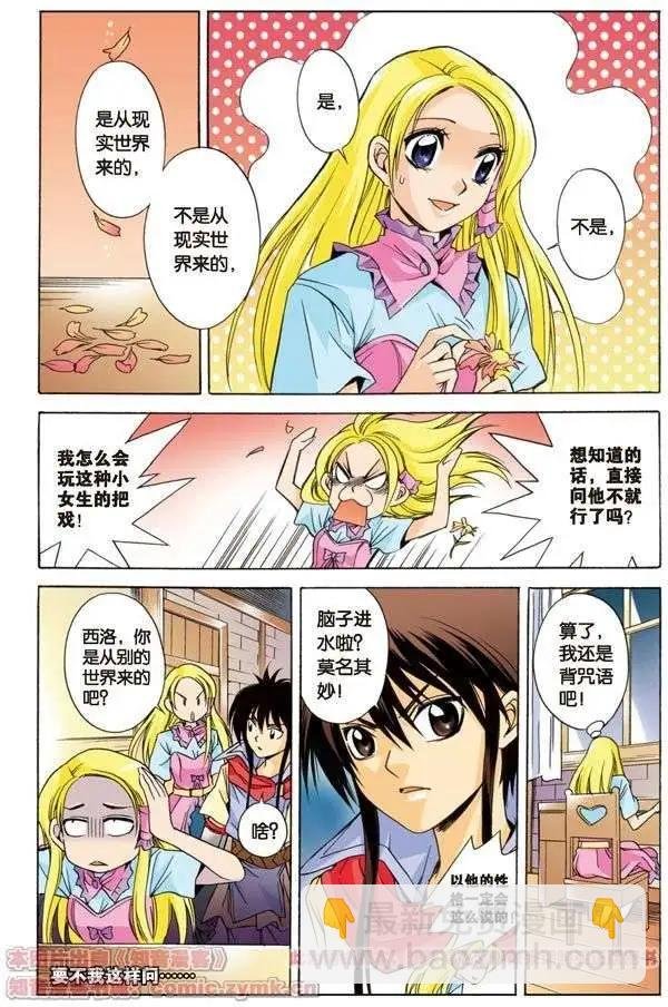 第8话