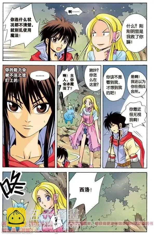 第8话