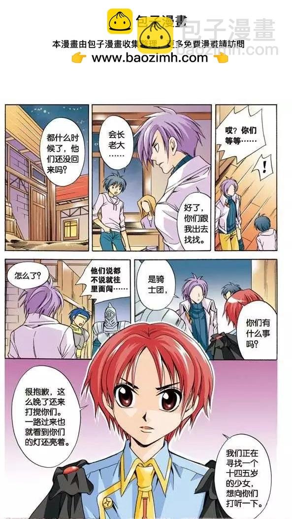 第8话