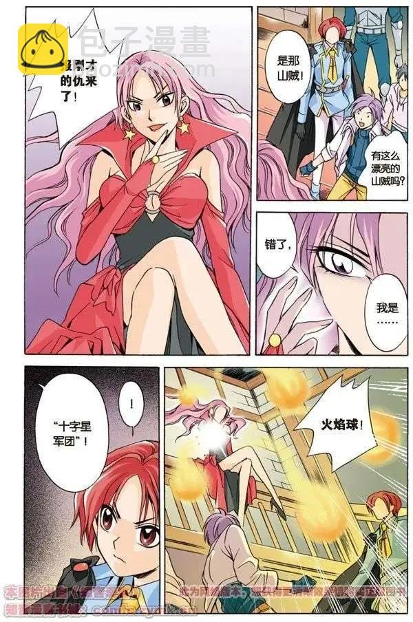 第8话