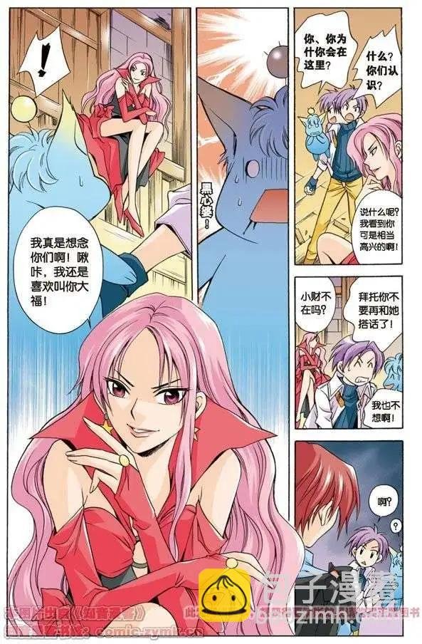 第9话