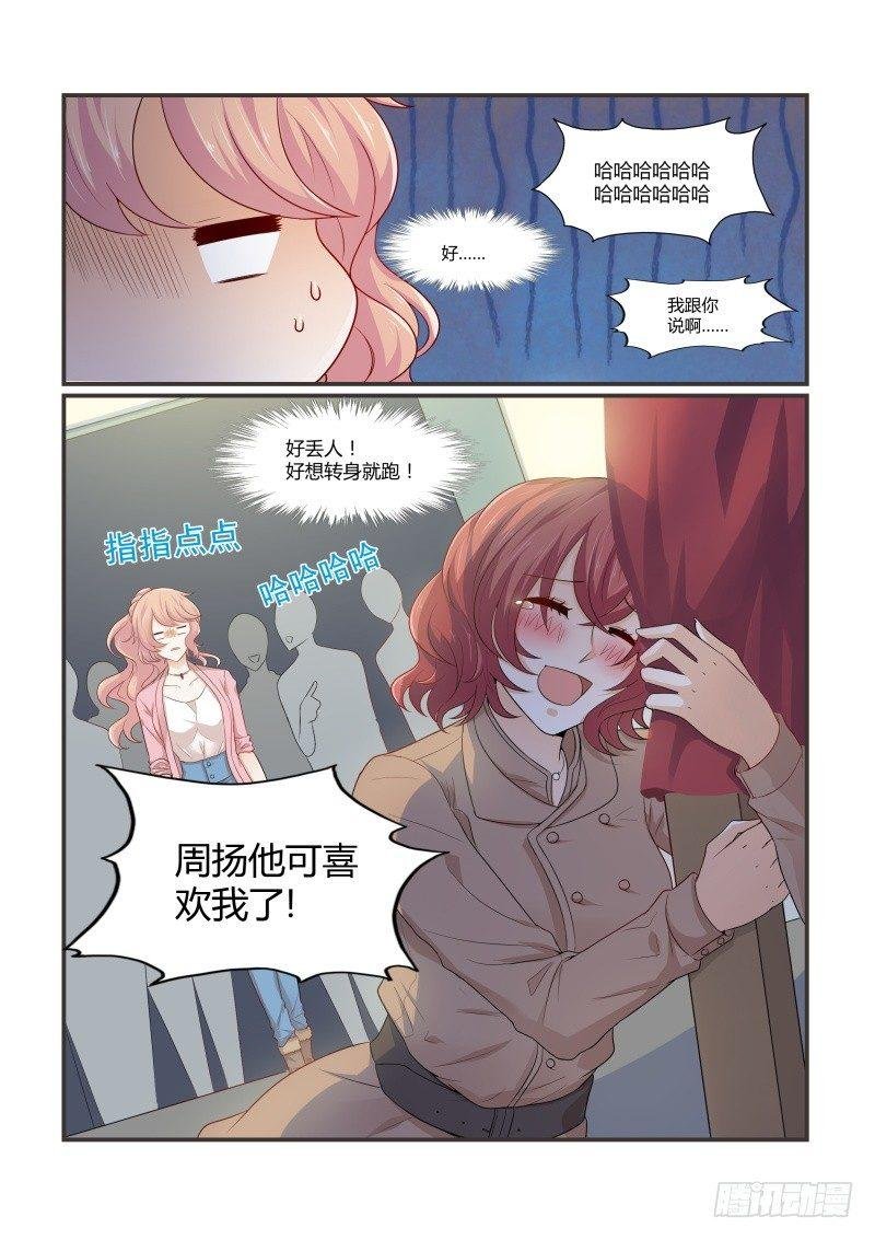 第十一话