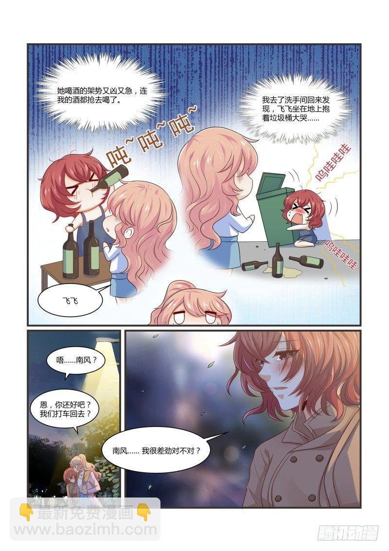 第十一话