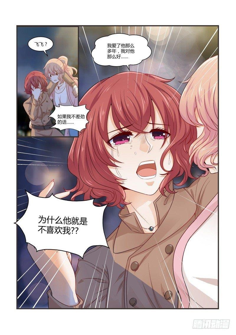 第十一话