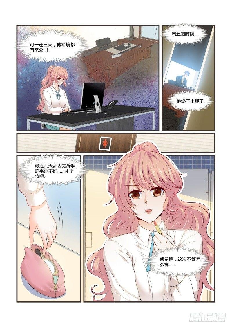 第十一话