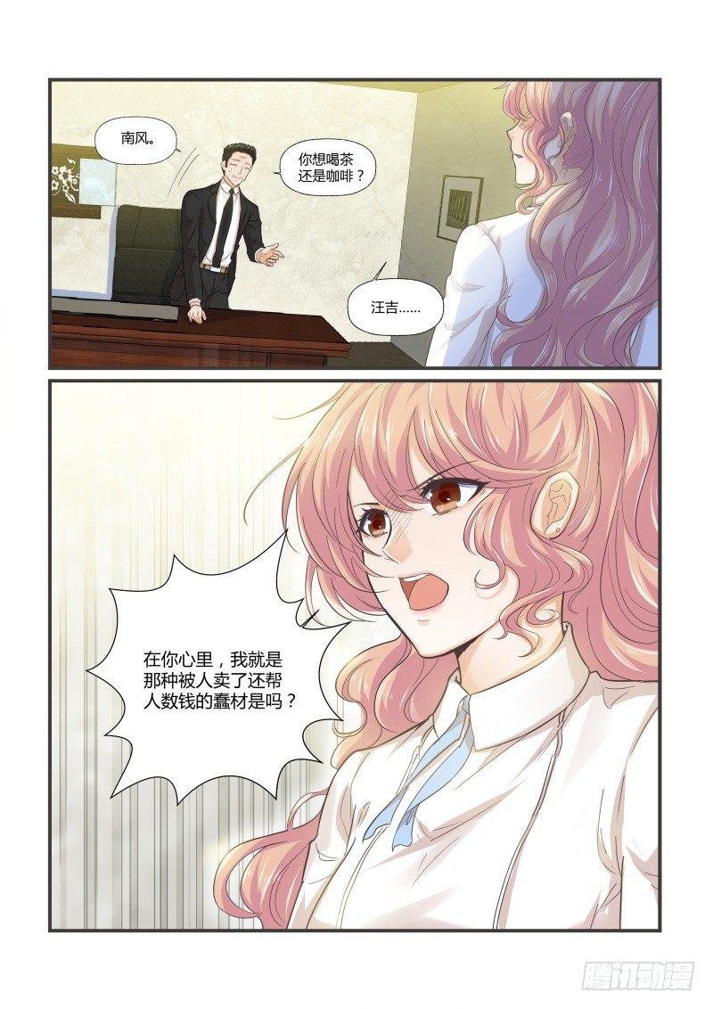 第十三话