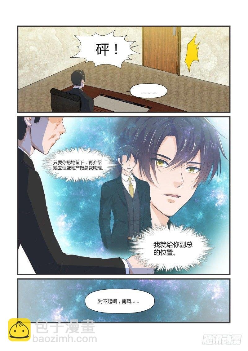 第十三话
