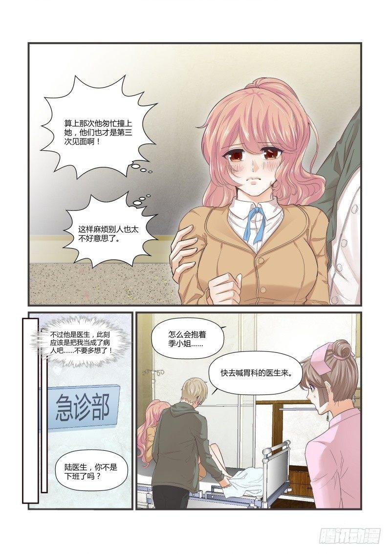 第十三话