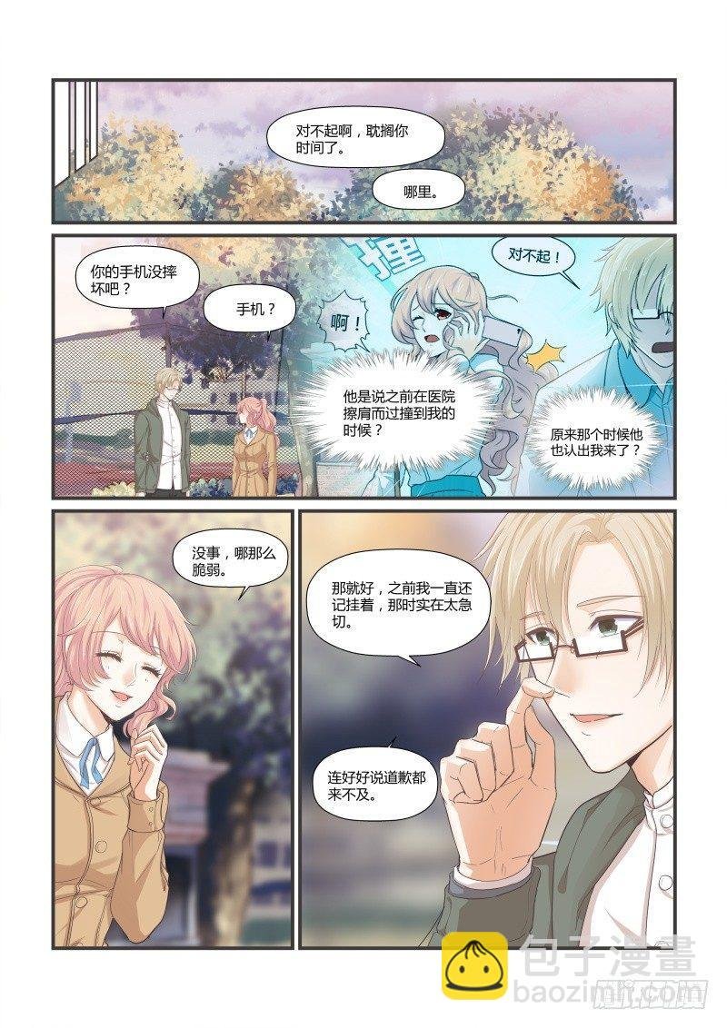 第十三话