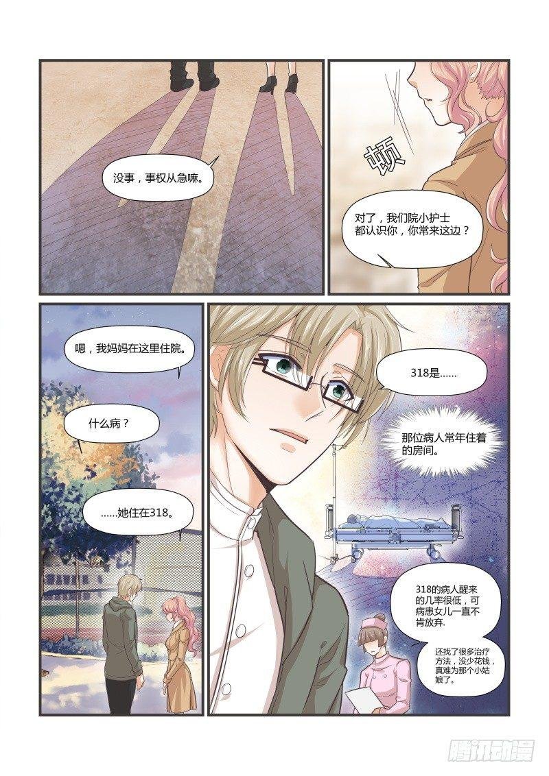 第十三话