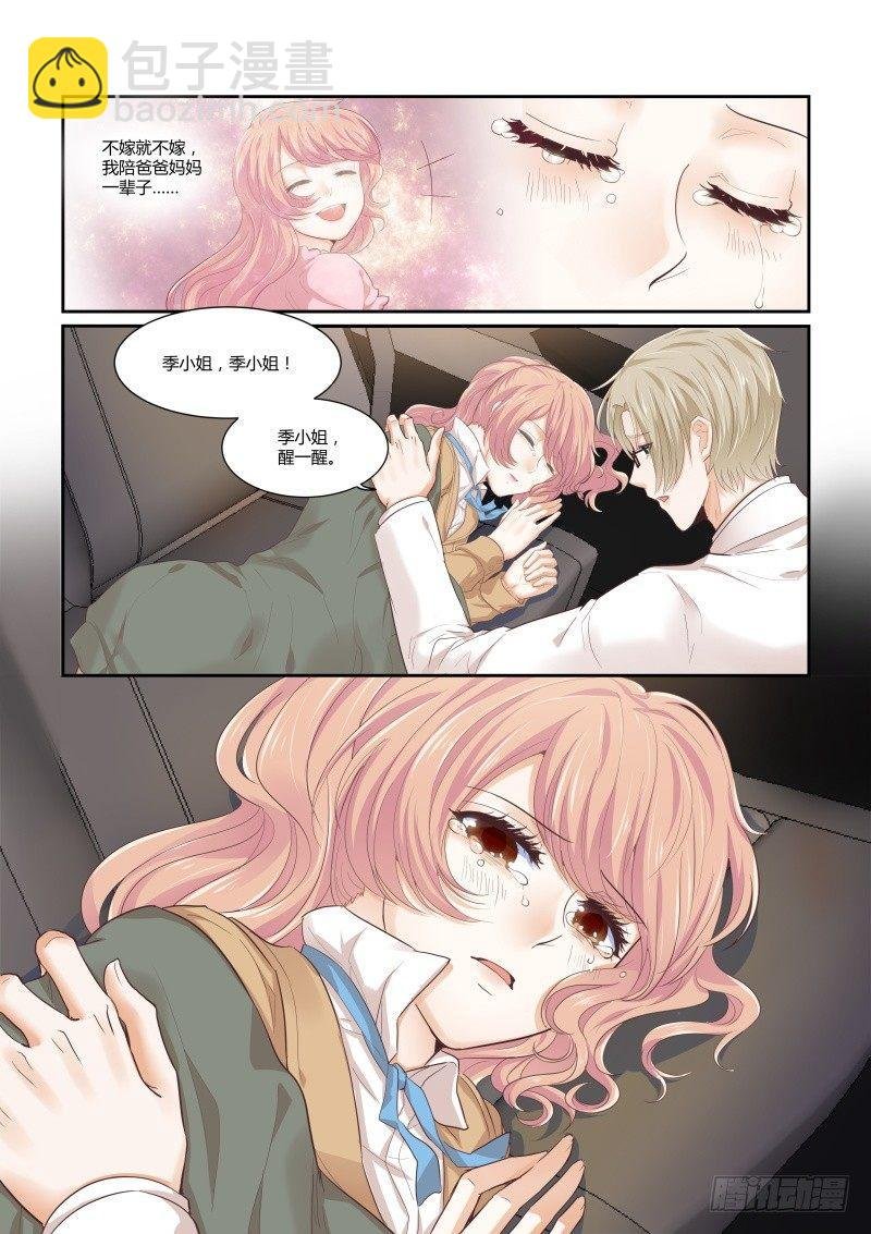 第十四话