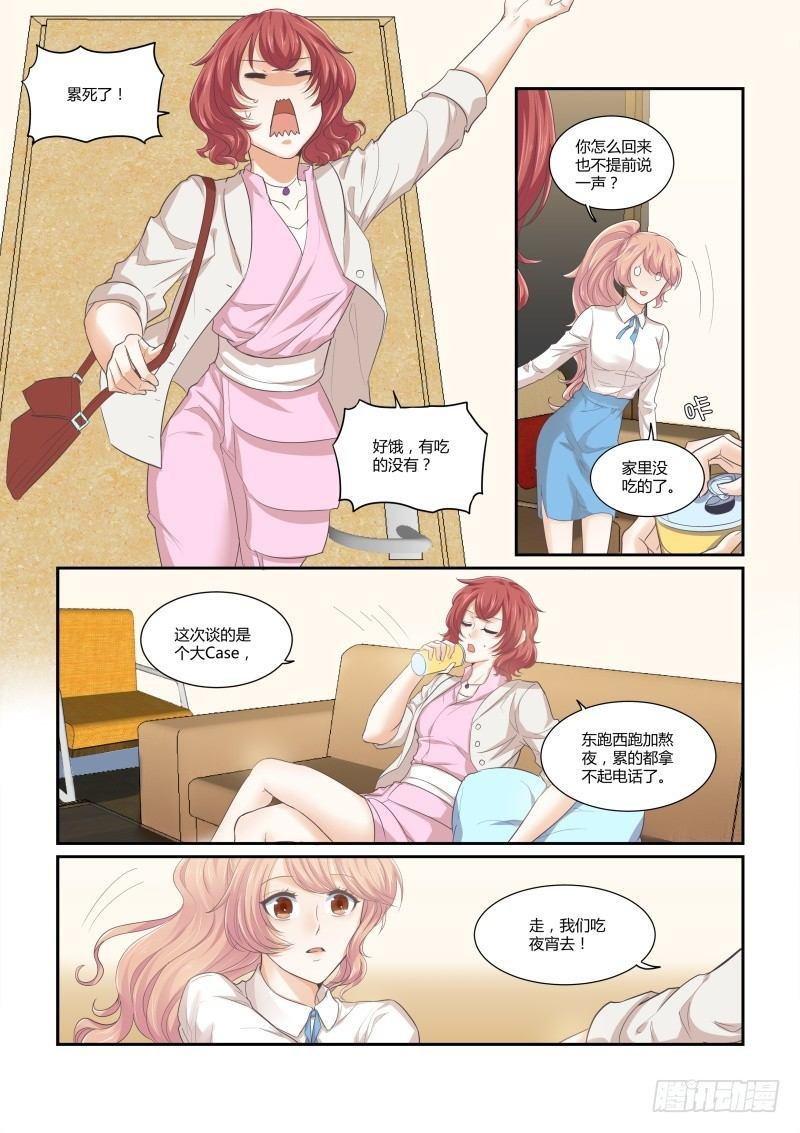 第十四话