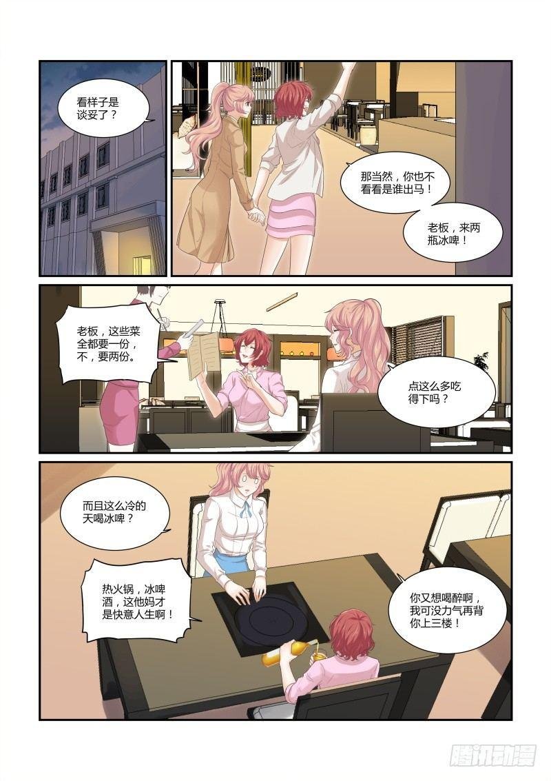 第十四话
