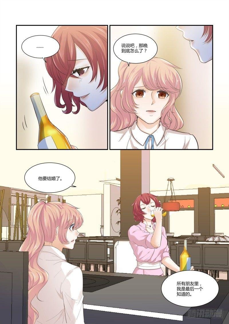 第十四话