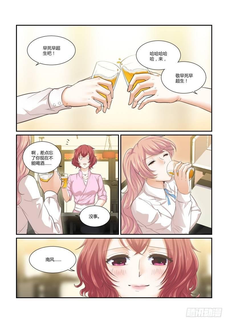 第十四话