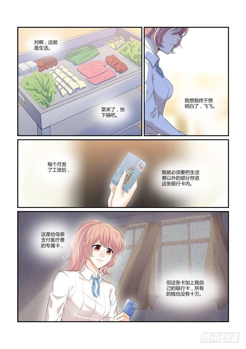 第十四话