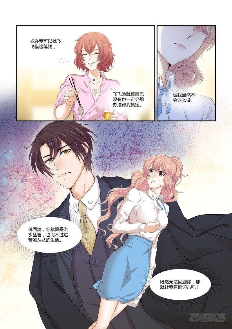 第十四话