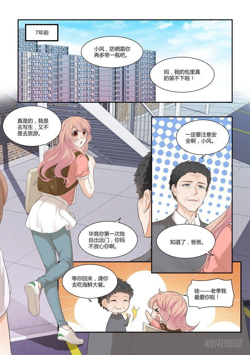 第二十四话
