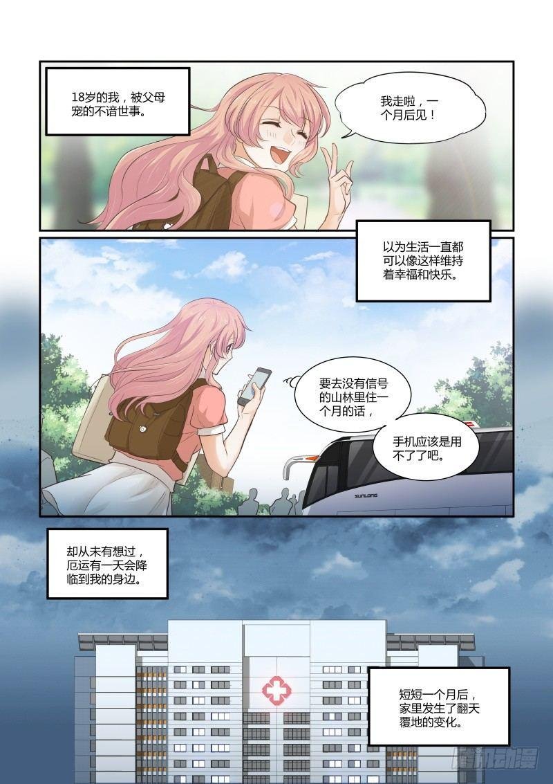 第二十四话
