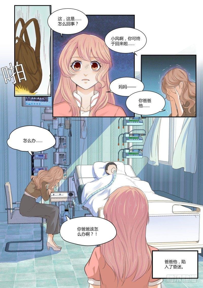 第二十四话