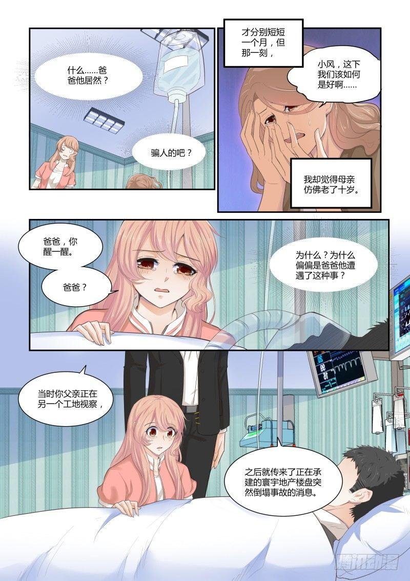 第二十四话