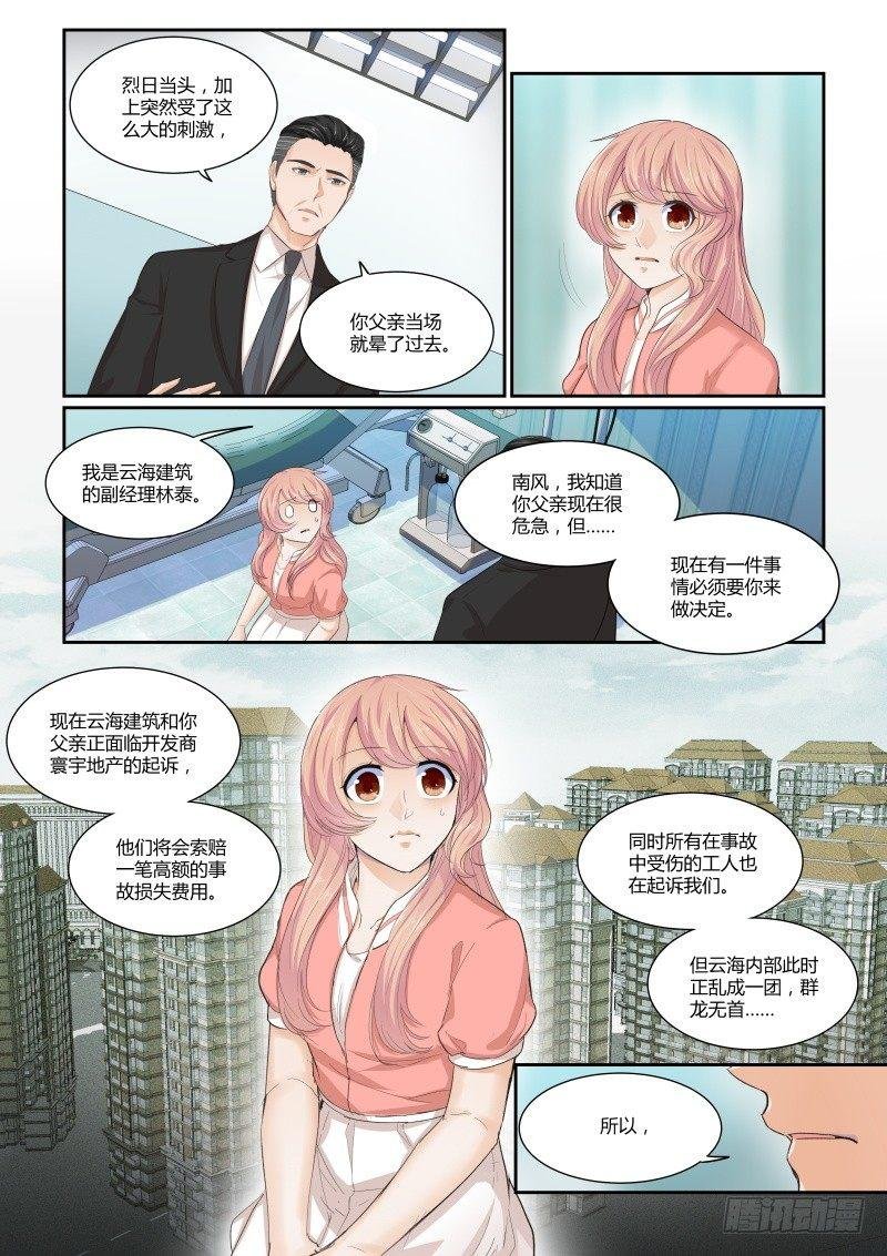 第二十四话
