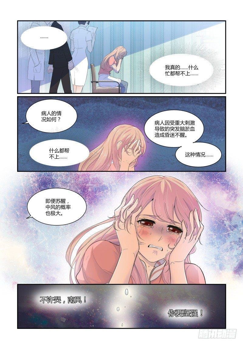 第二十四话