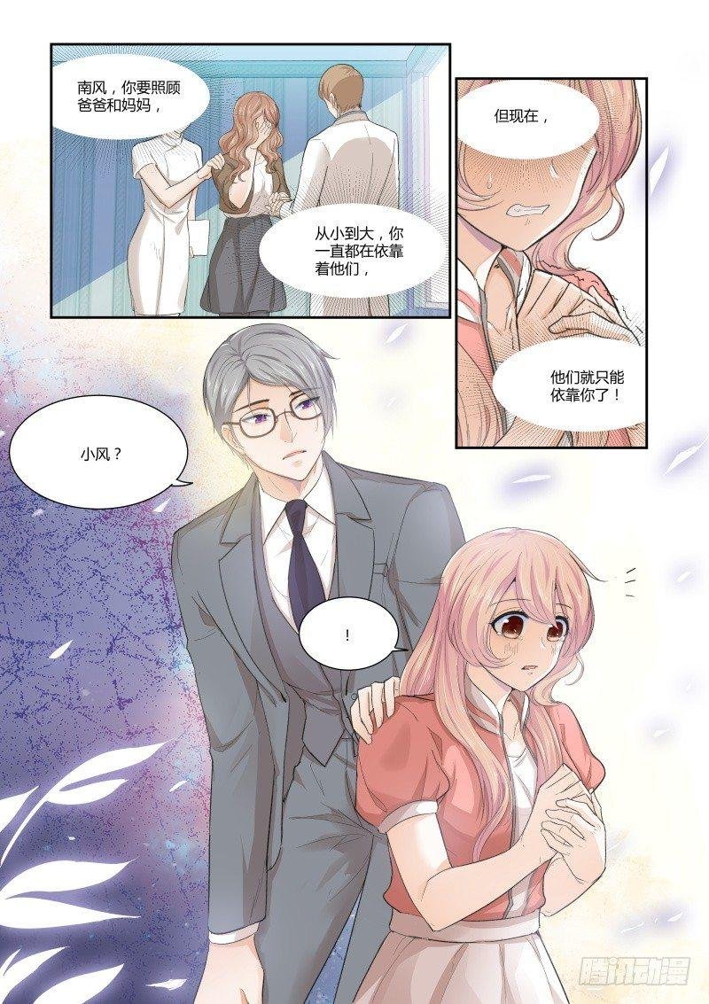 第二十四话