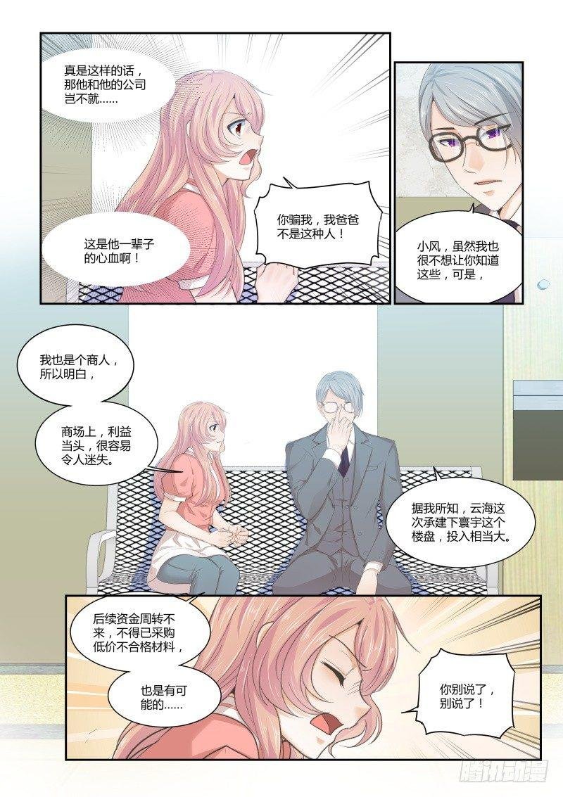 第二十四话