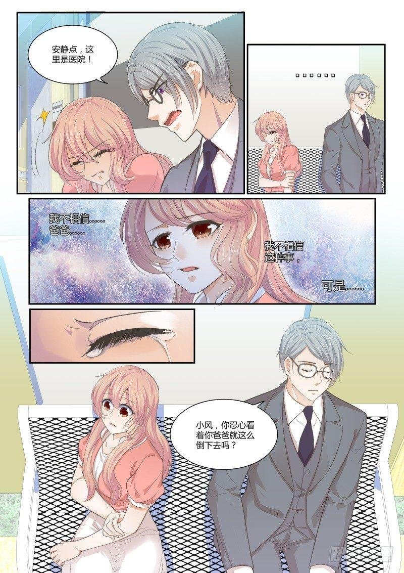 第二十四话