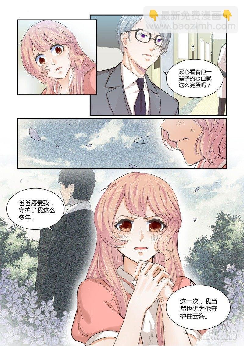 第二十四话