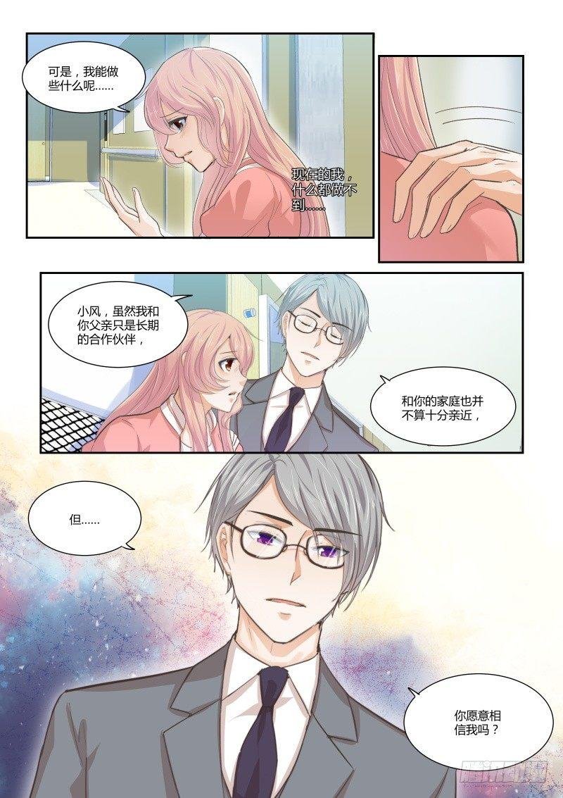 第二十四话