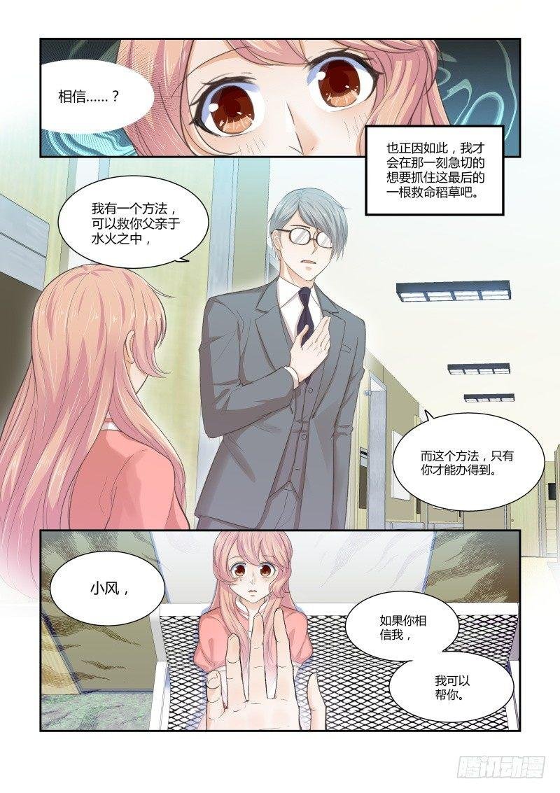 第二十四话