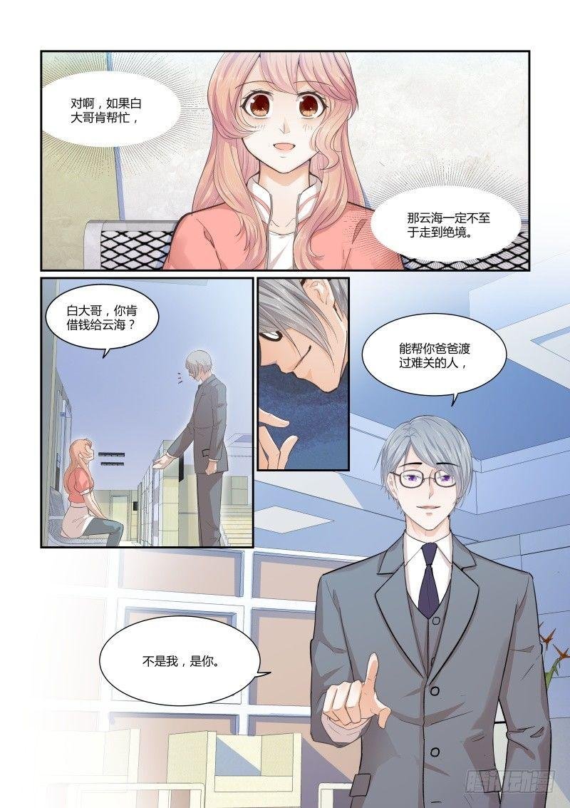 第二十五话