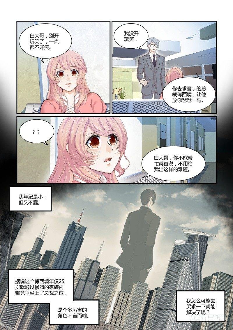 第二十五话